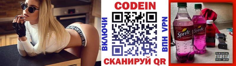 Кодеин напиток Lean (лин)  Карабаш 
