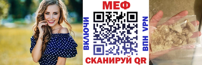 МЕФ VHQ  как найти закладки  Карабаш 
