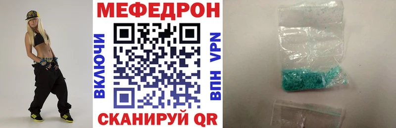 Меф кристаллы Карабаш