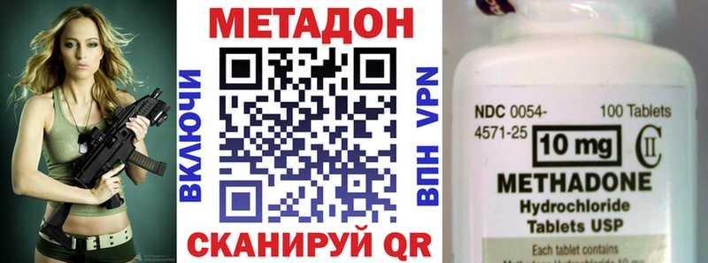 Метадон methadone MEGA ссылка Карабаш